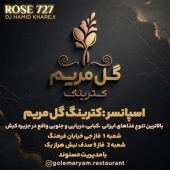 دانلود پادکست دیجی حمید خارجی کترینگ گل مریم